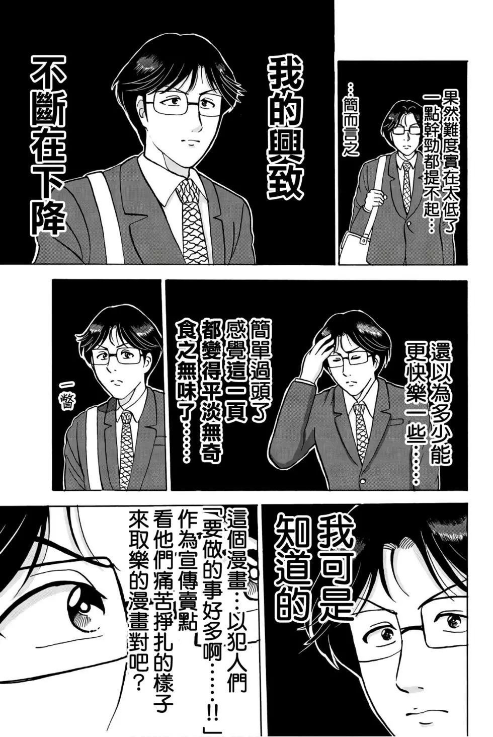 魔术列车杀人事件