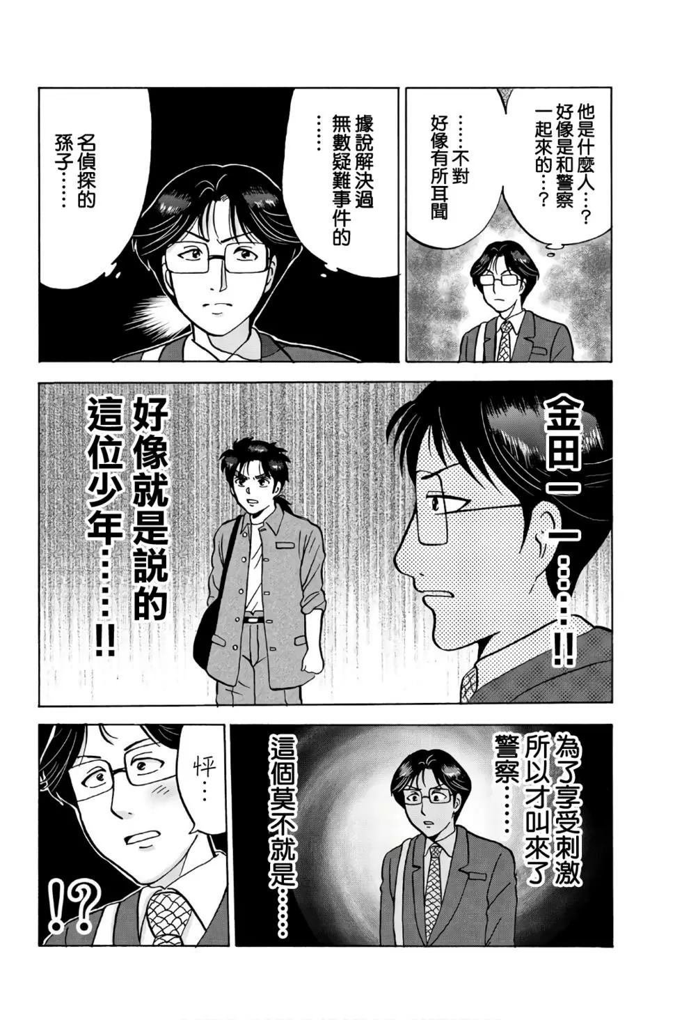 魔术列车杀人事件