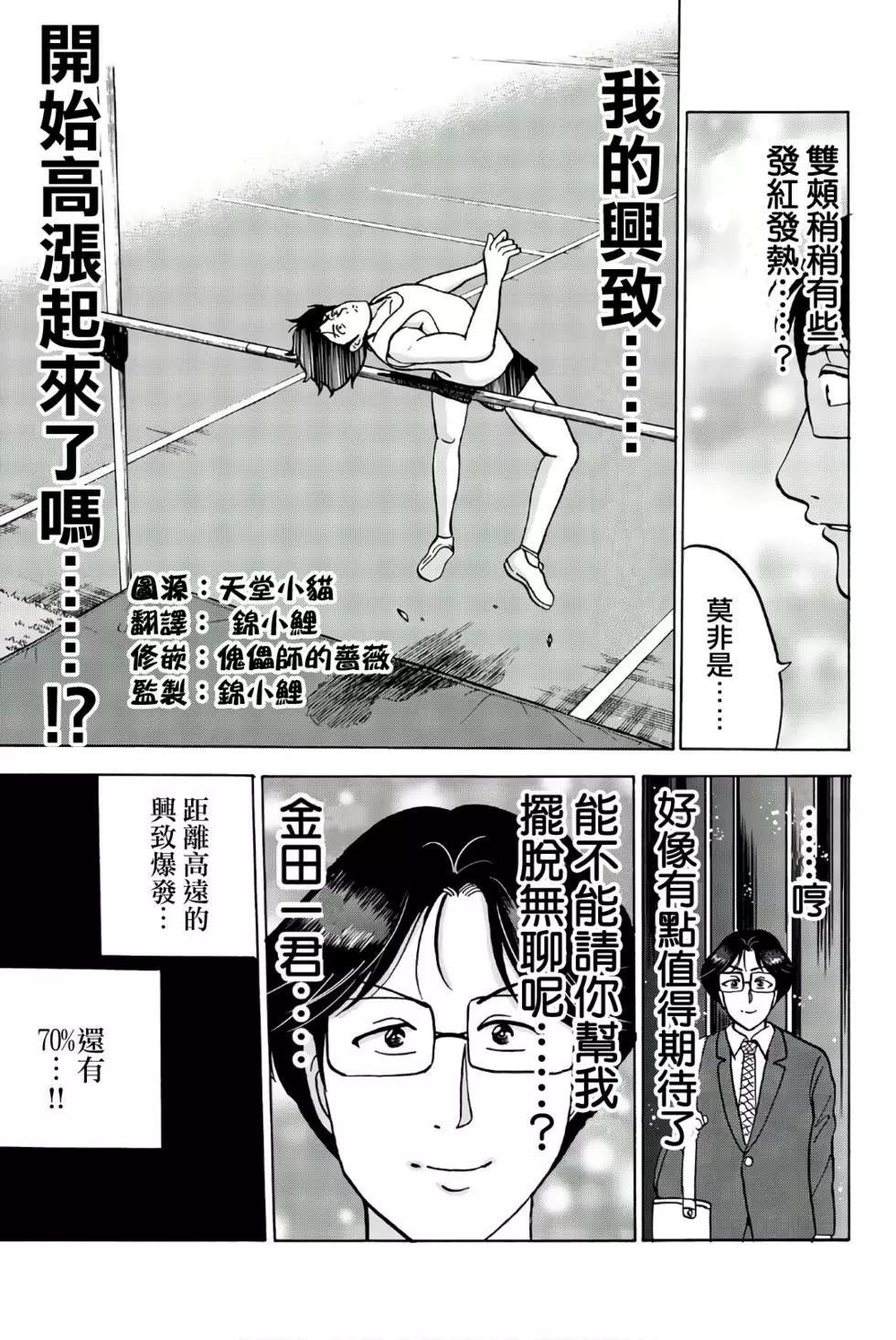 魔术列车杀人事件