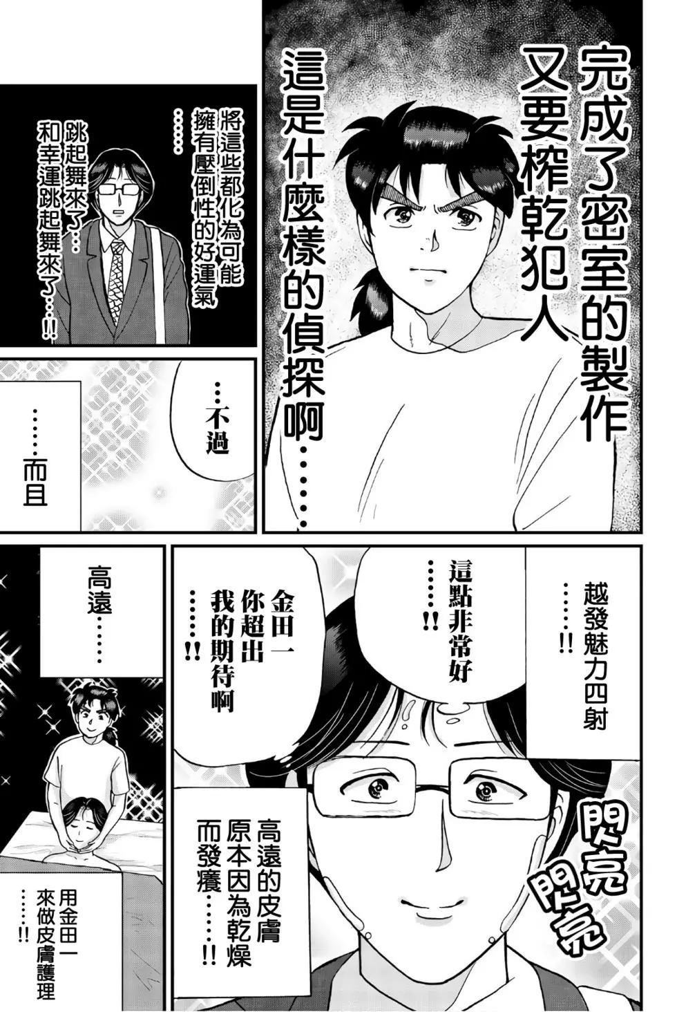 魔术列车杀人事件