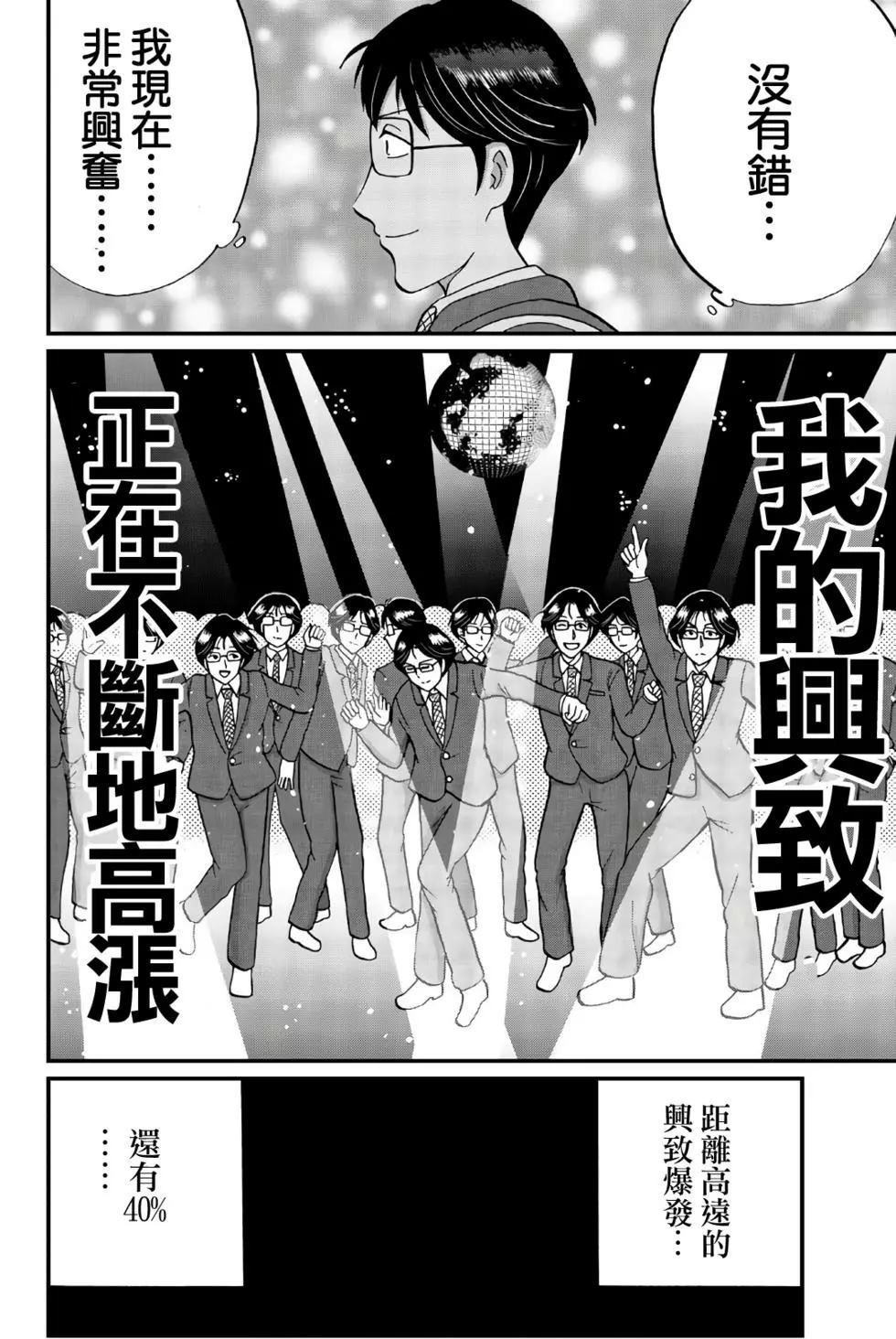 魔术列车杀人事件