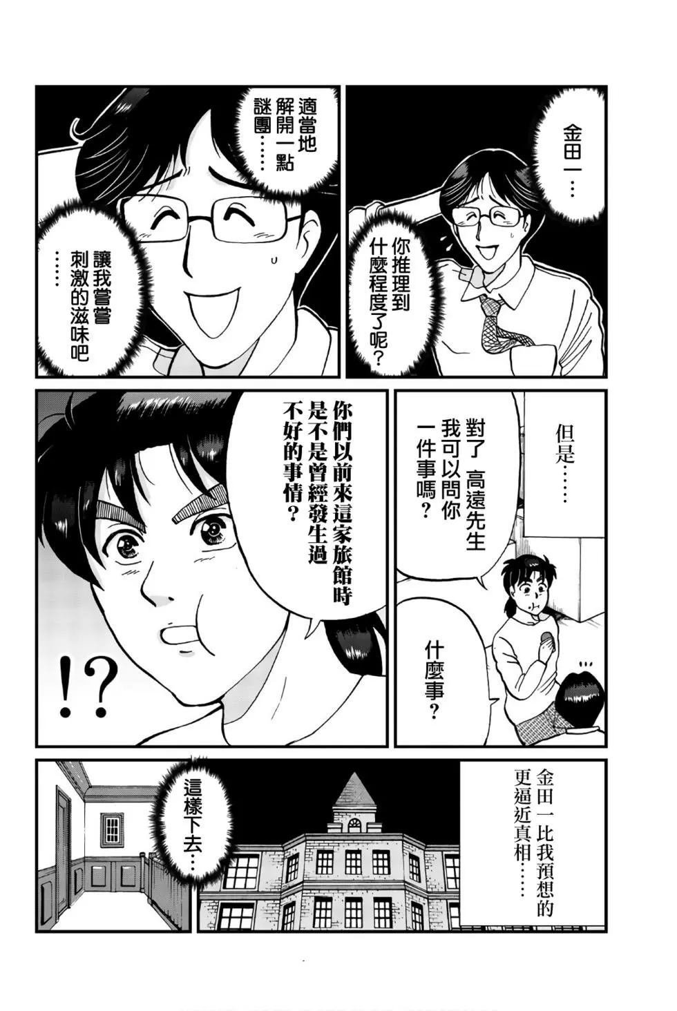 魔术列车杀人事件