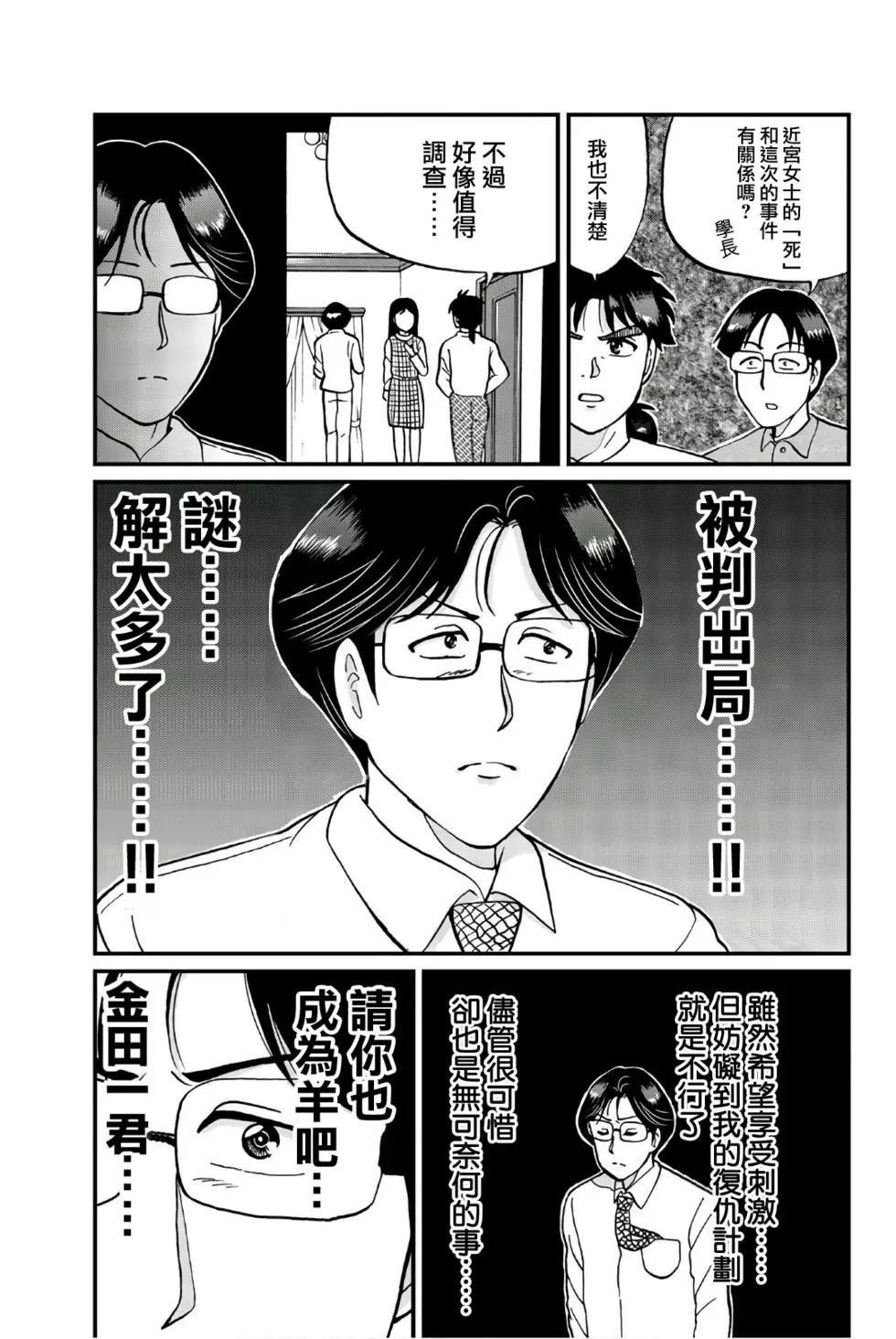 魔术列车杀人事件