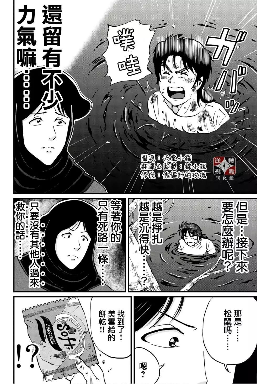 魔术列车杀人事件