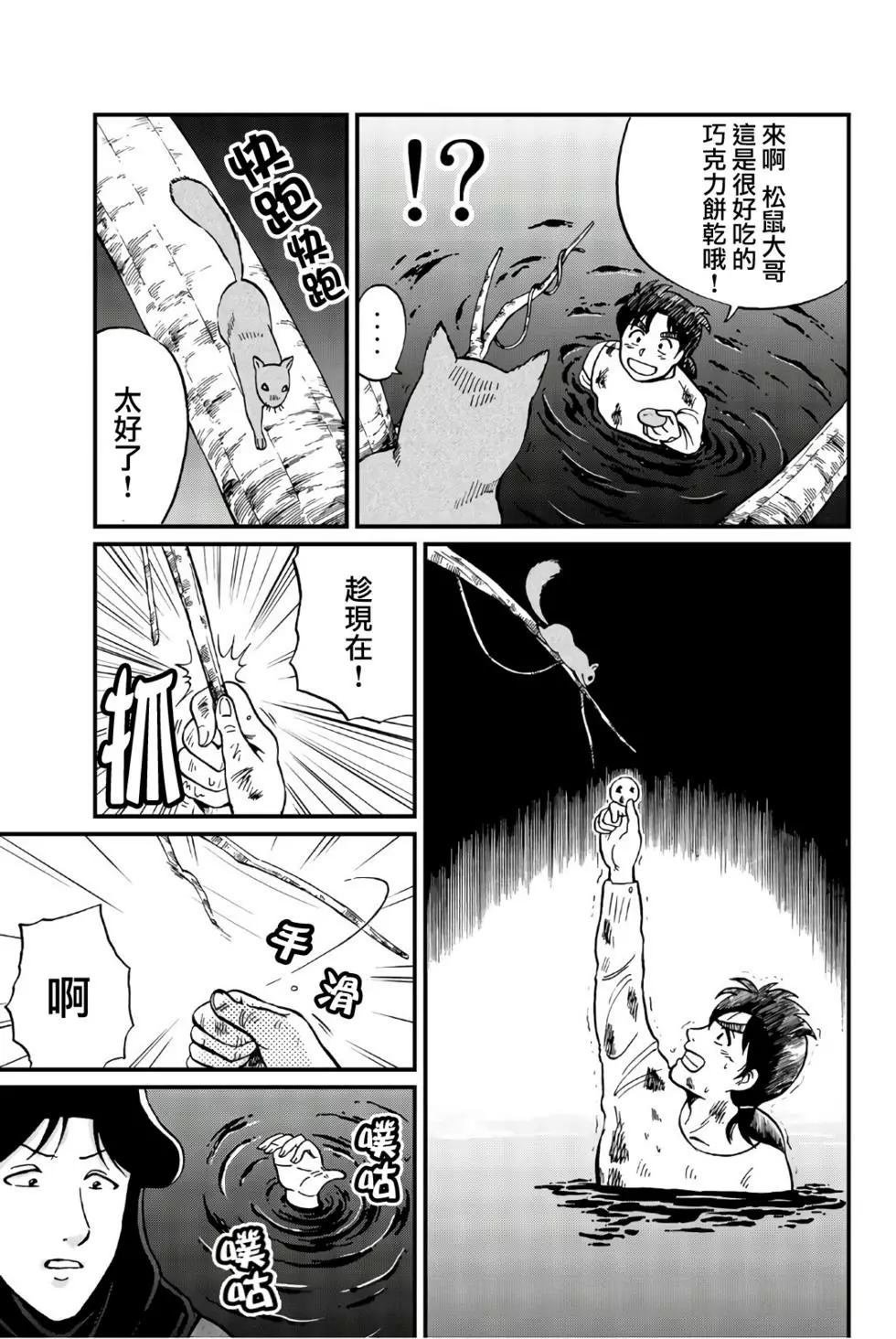 魔术列车杀人事件