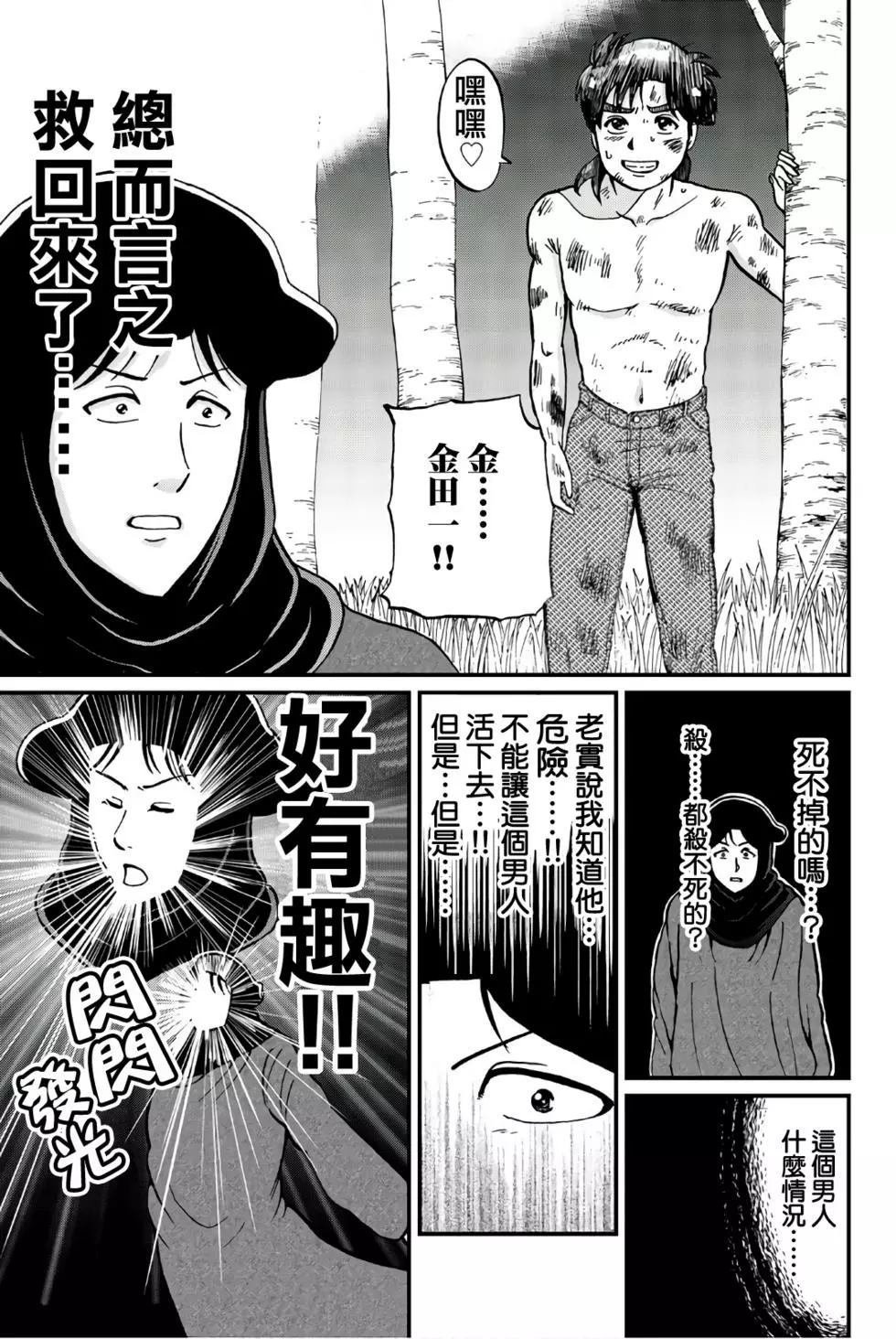 魔术列车杀人事件