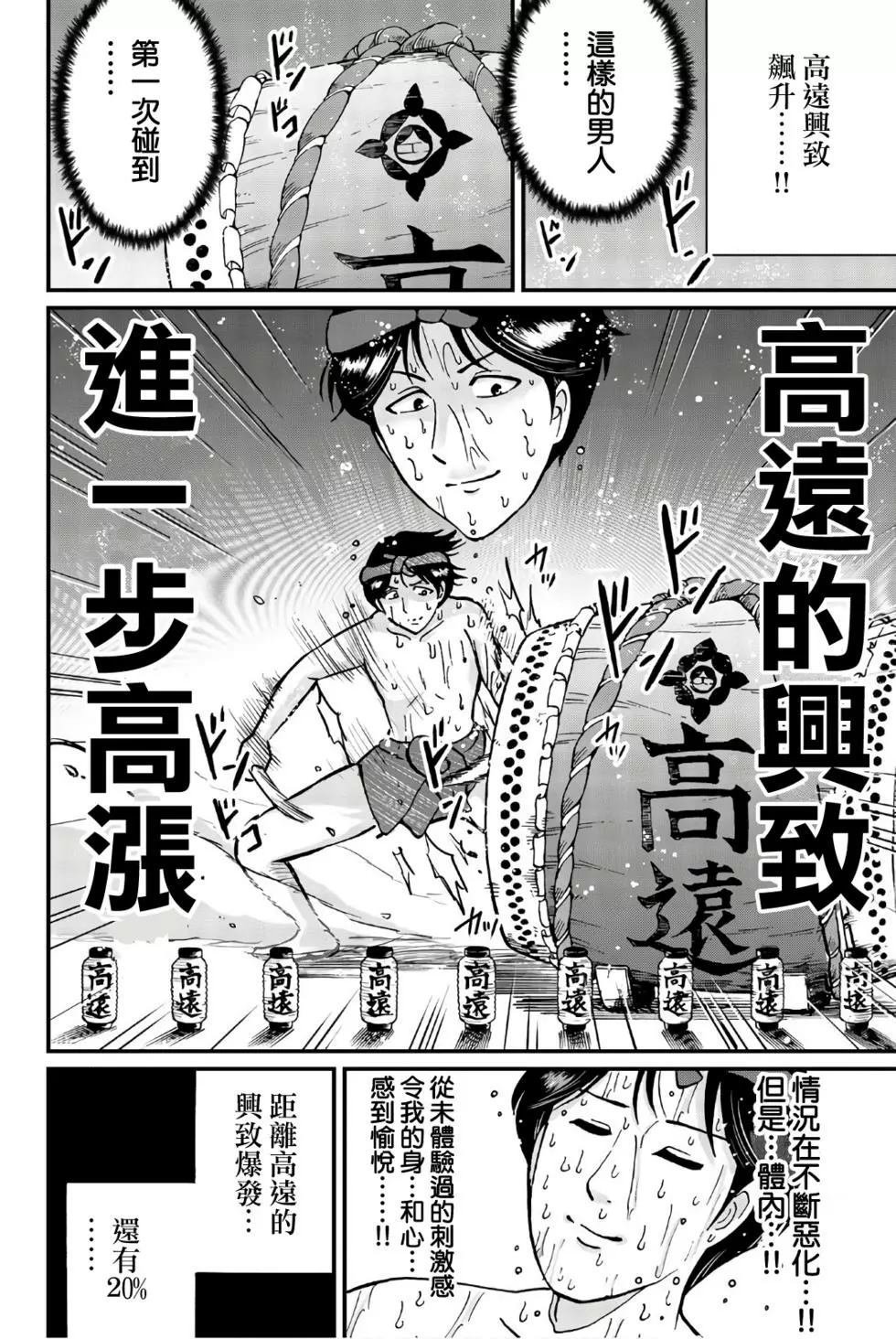 魔术列车杀人事件