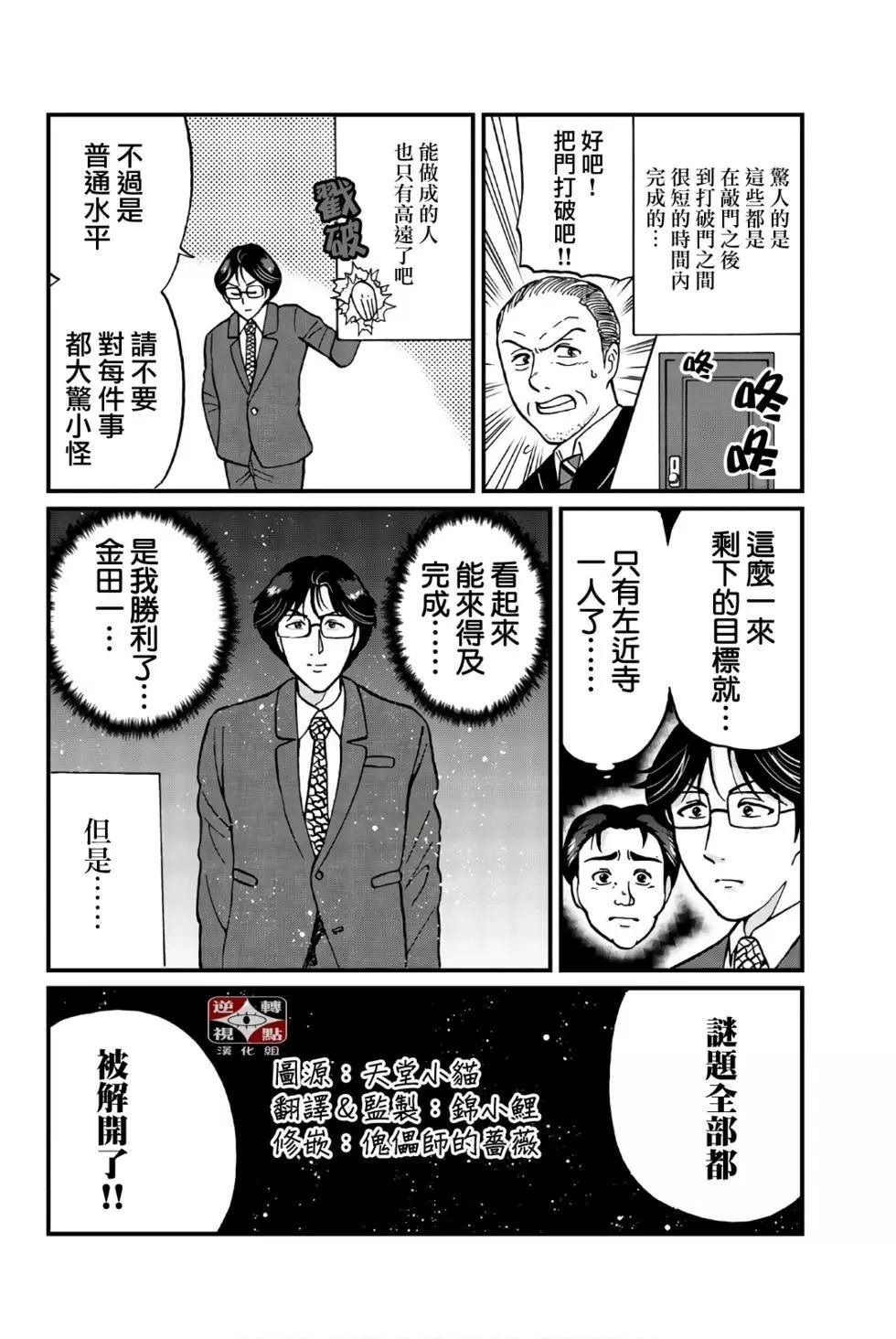魔术列车杀人事件