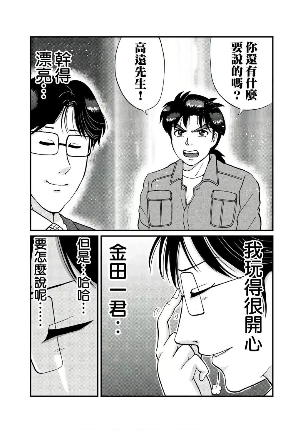 魔术列车杀人事件