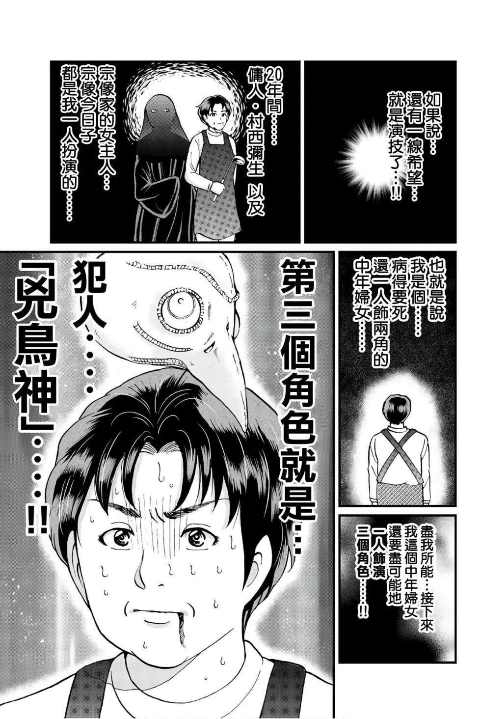 魔神遗迹杀人事件