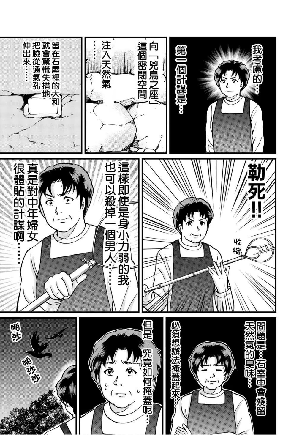 魔神遗迹杀人事件