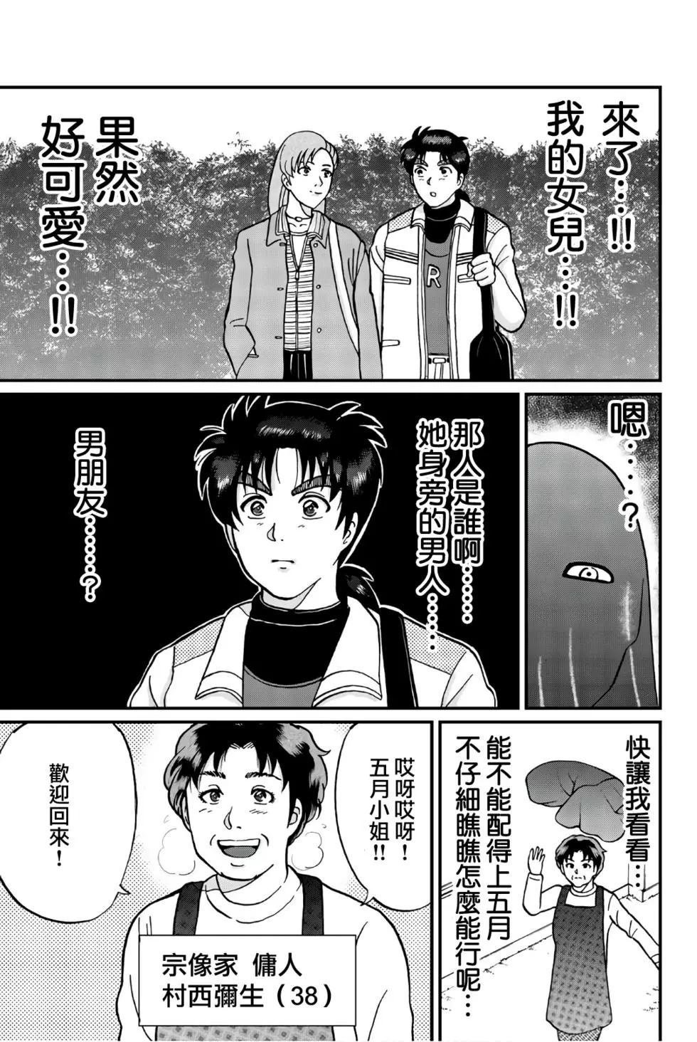 魔神遗迹杀人事件