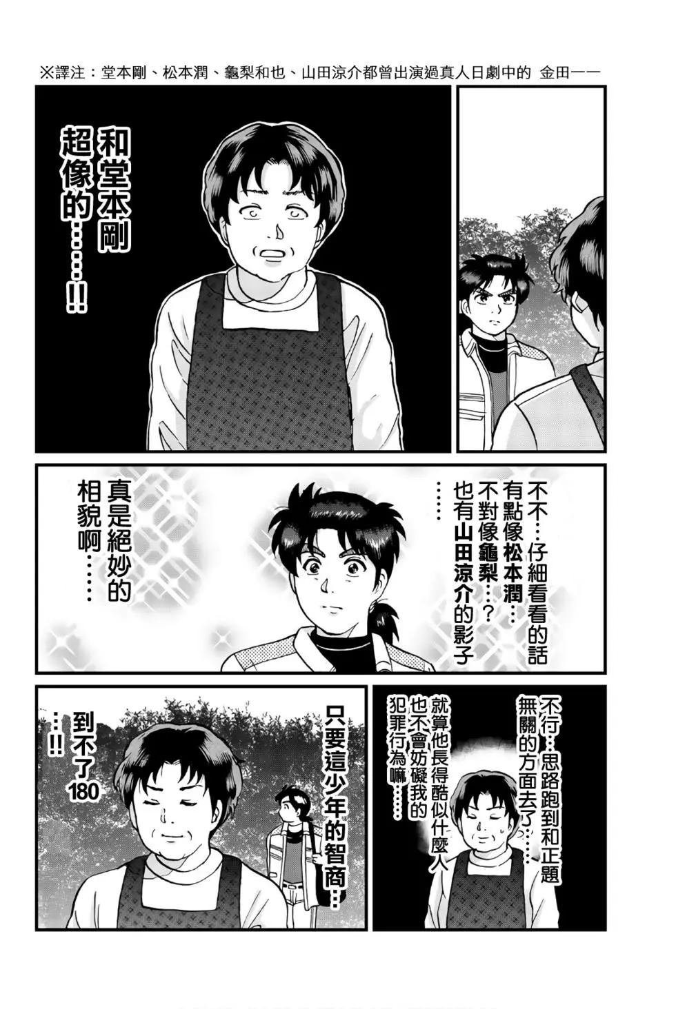 魔神遗迹杀人事件
