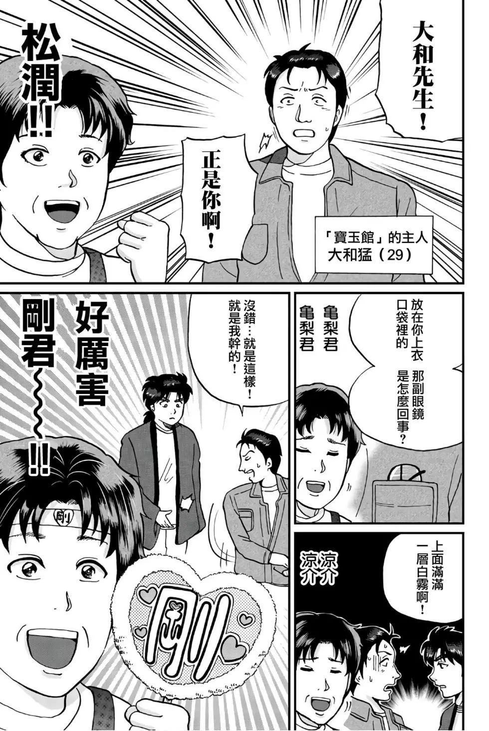 魔神遗迹杀人事件