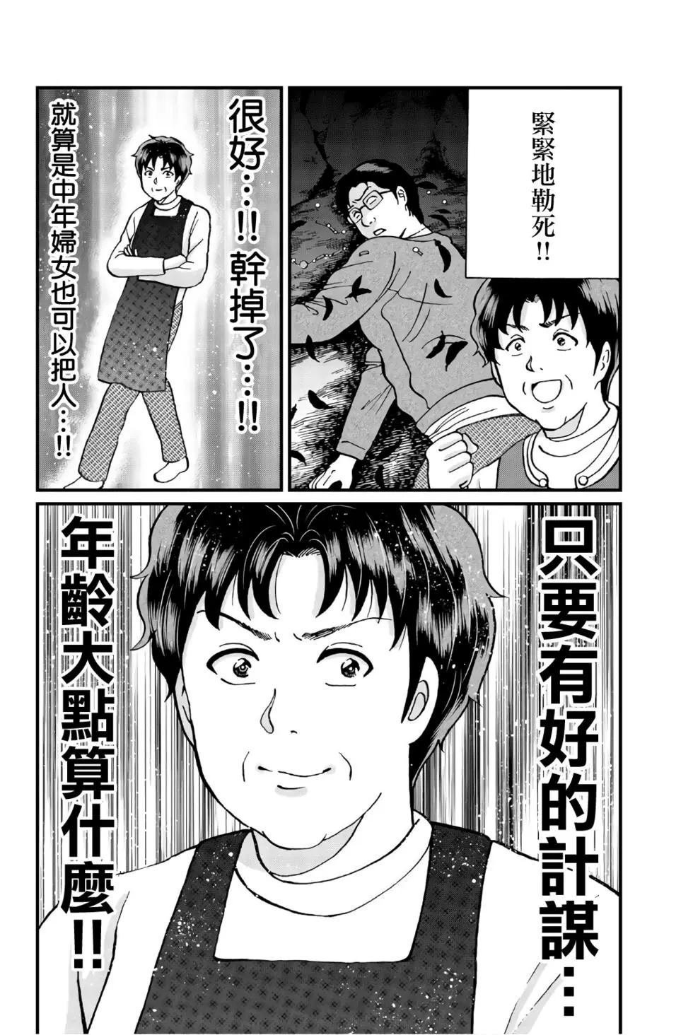 魔神遗迹杀人事件