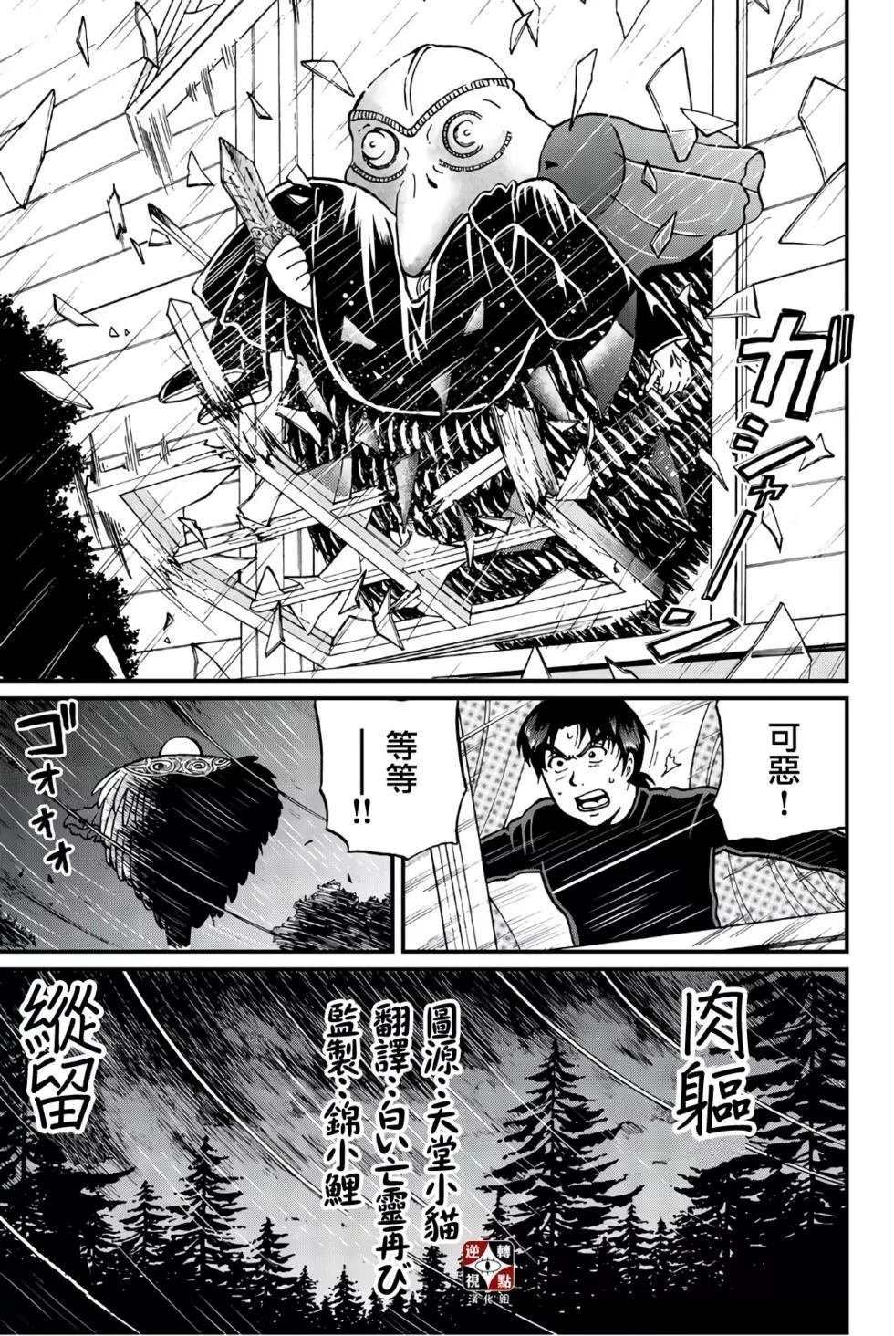 魔神遗迹杀人事件