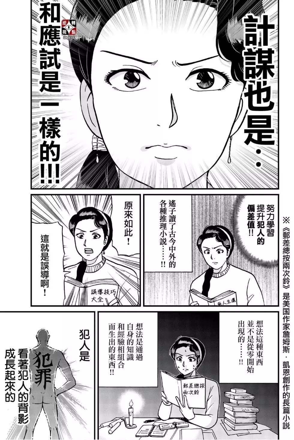 绞首学园杀人事件