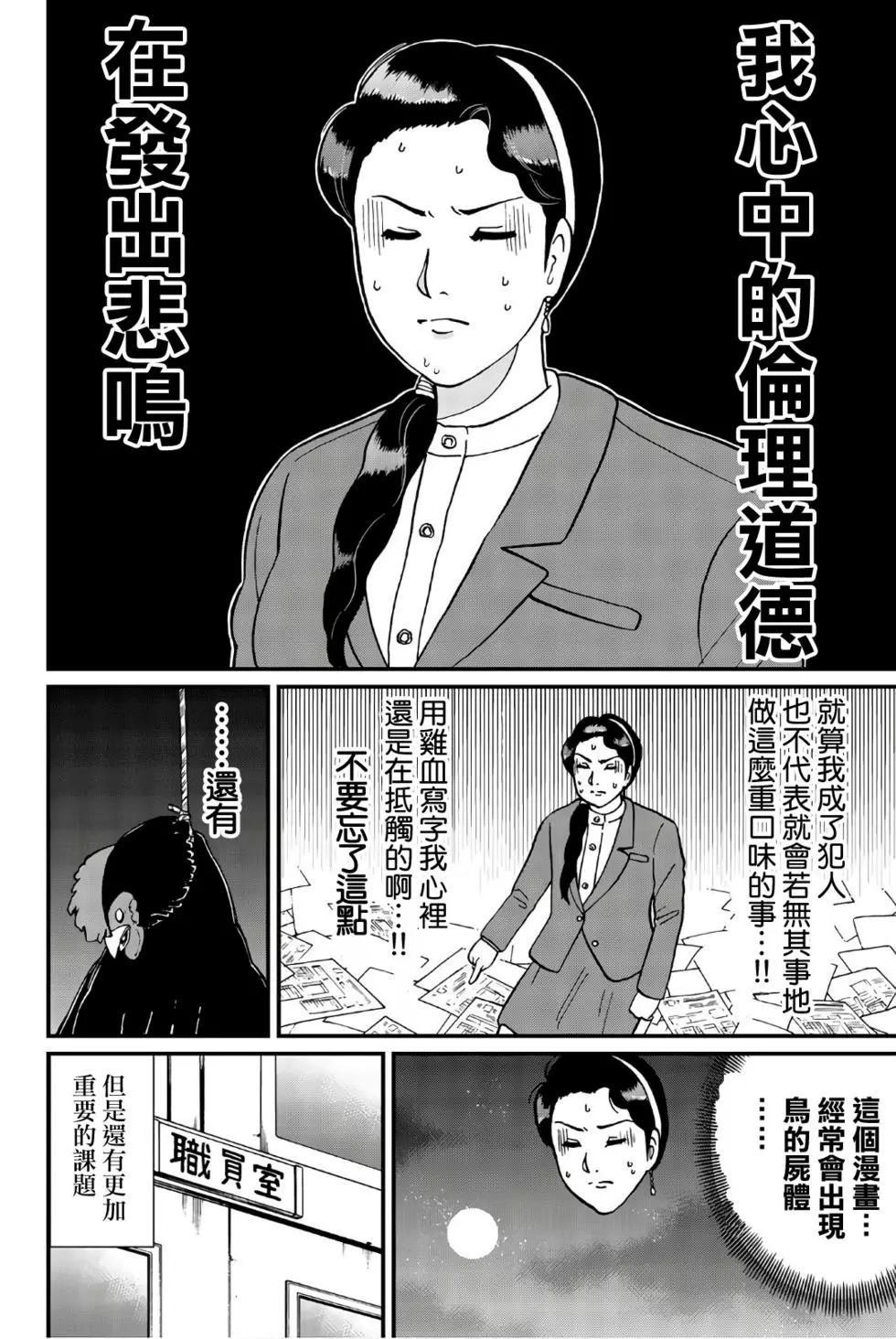 绞首学园杀人事件