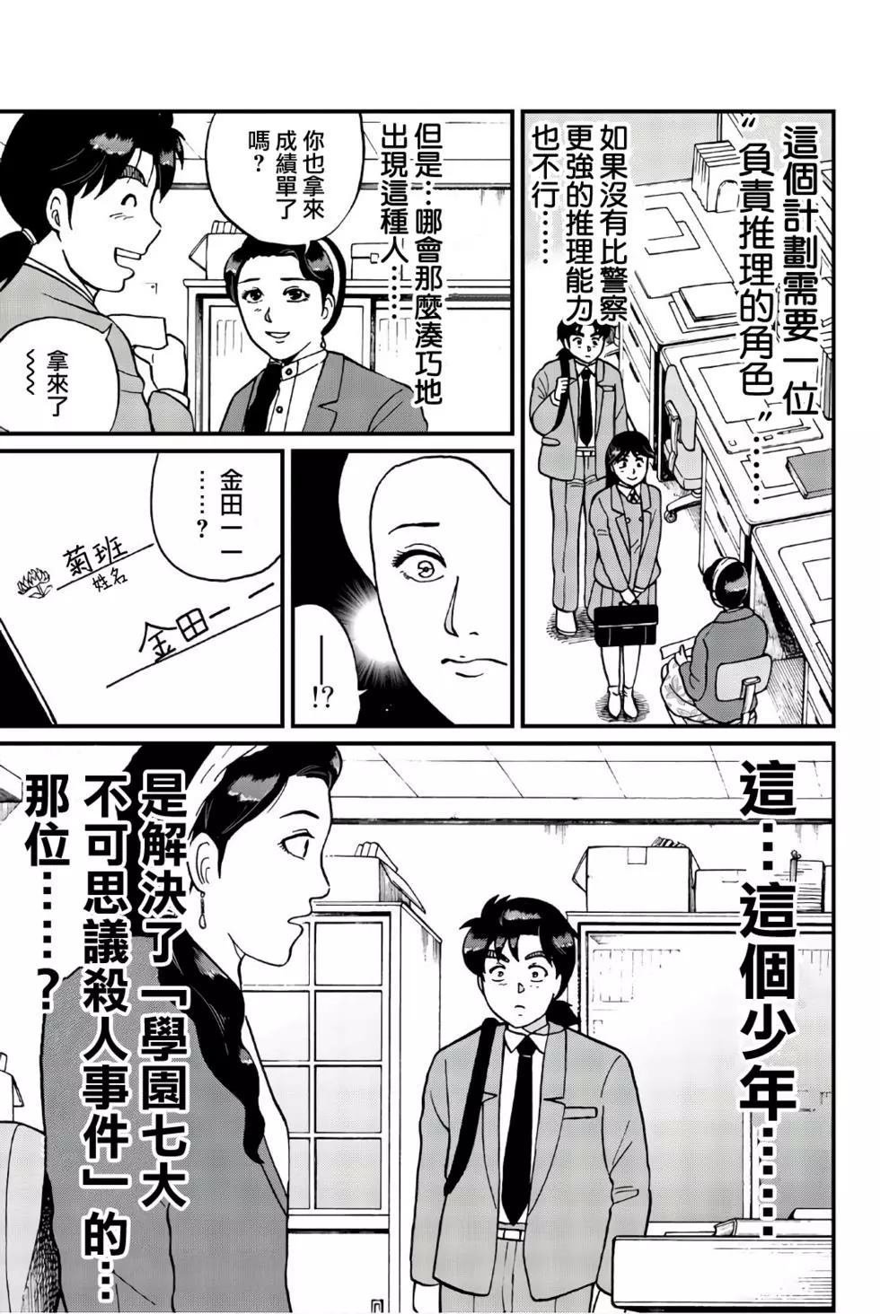 绞首学园杀人事件