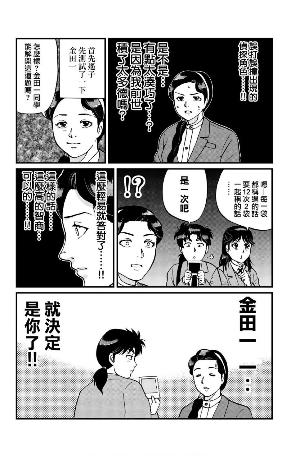 绞首学园杀人事件