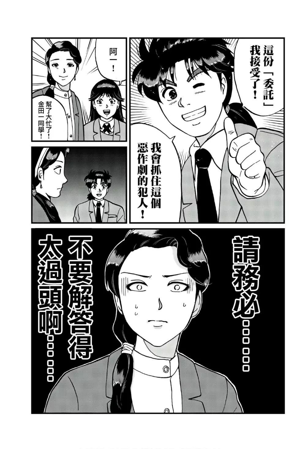 绞首学园杀人事件