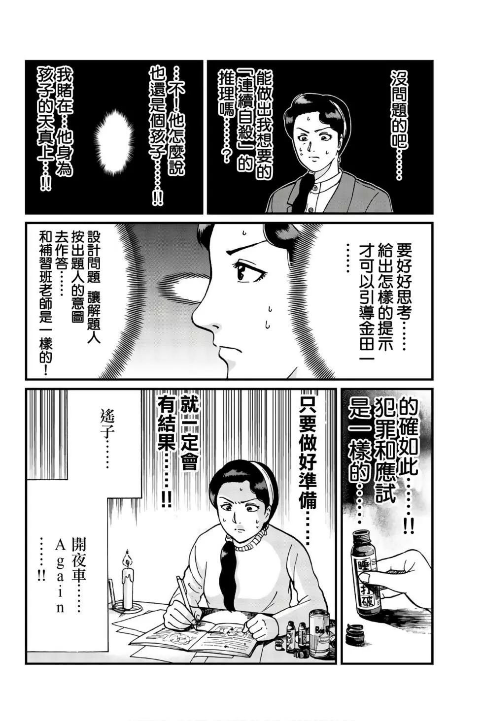 绞首学园杀人事件