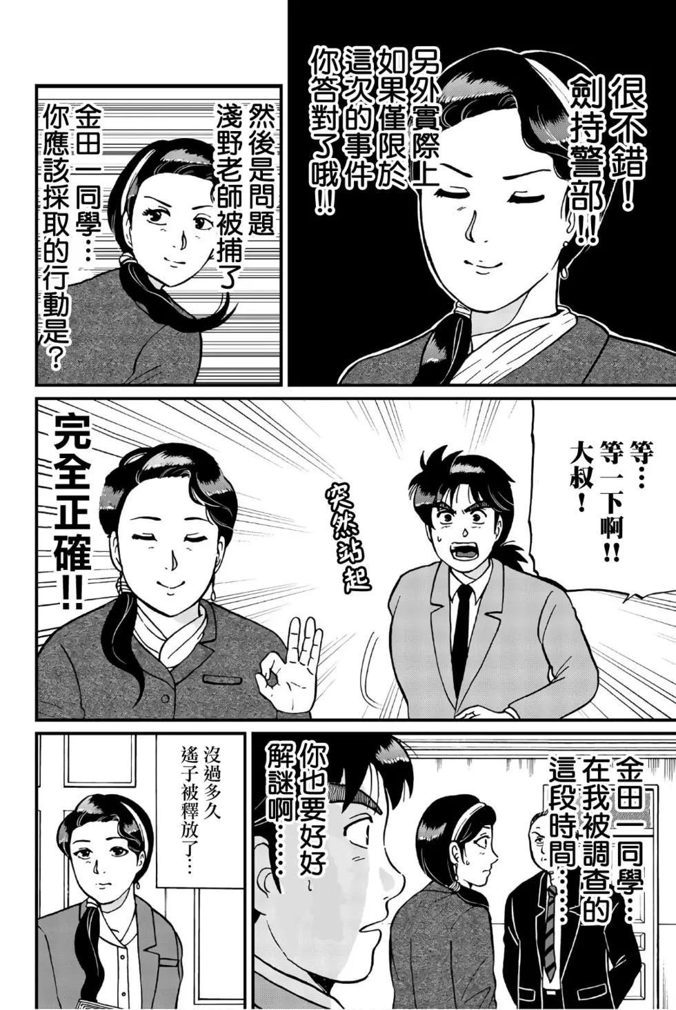 绞首学园杀人事件
