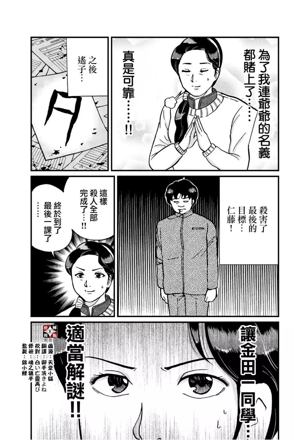绞首学园杀人事件