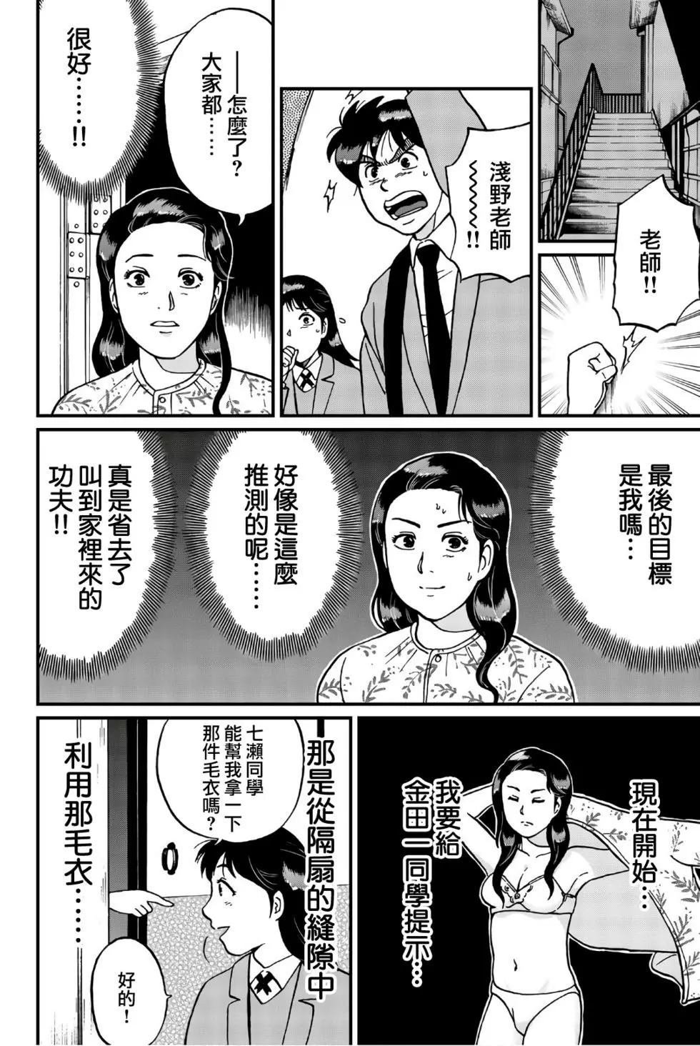 绞首学园杀人事件