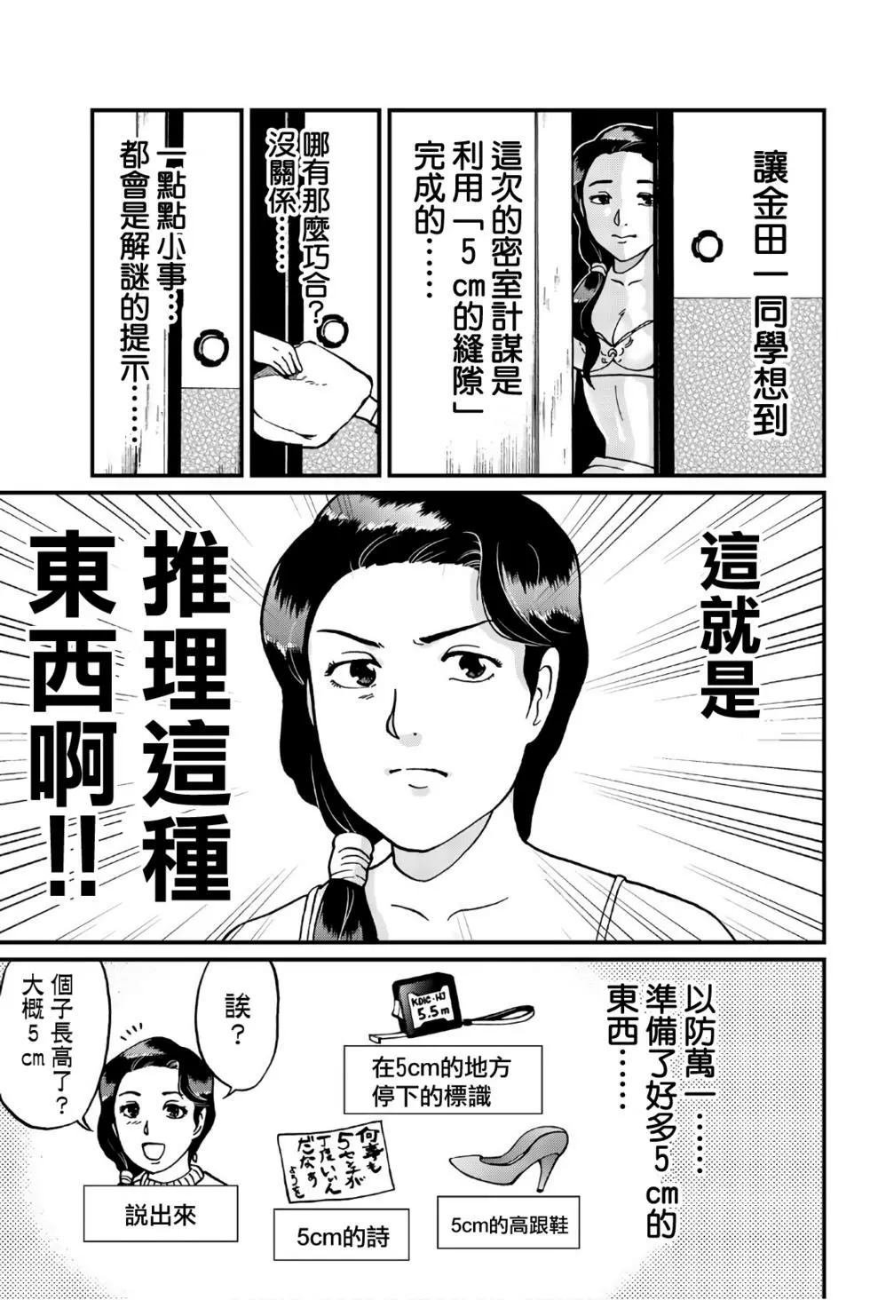 绞首学园杀人事件