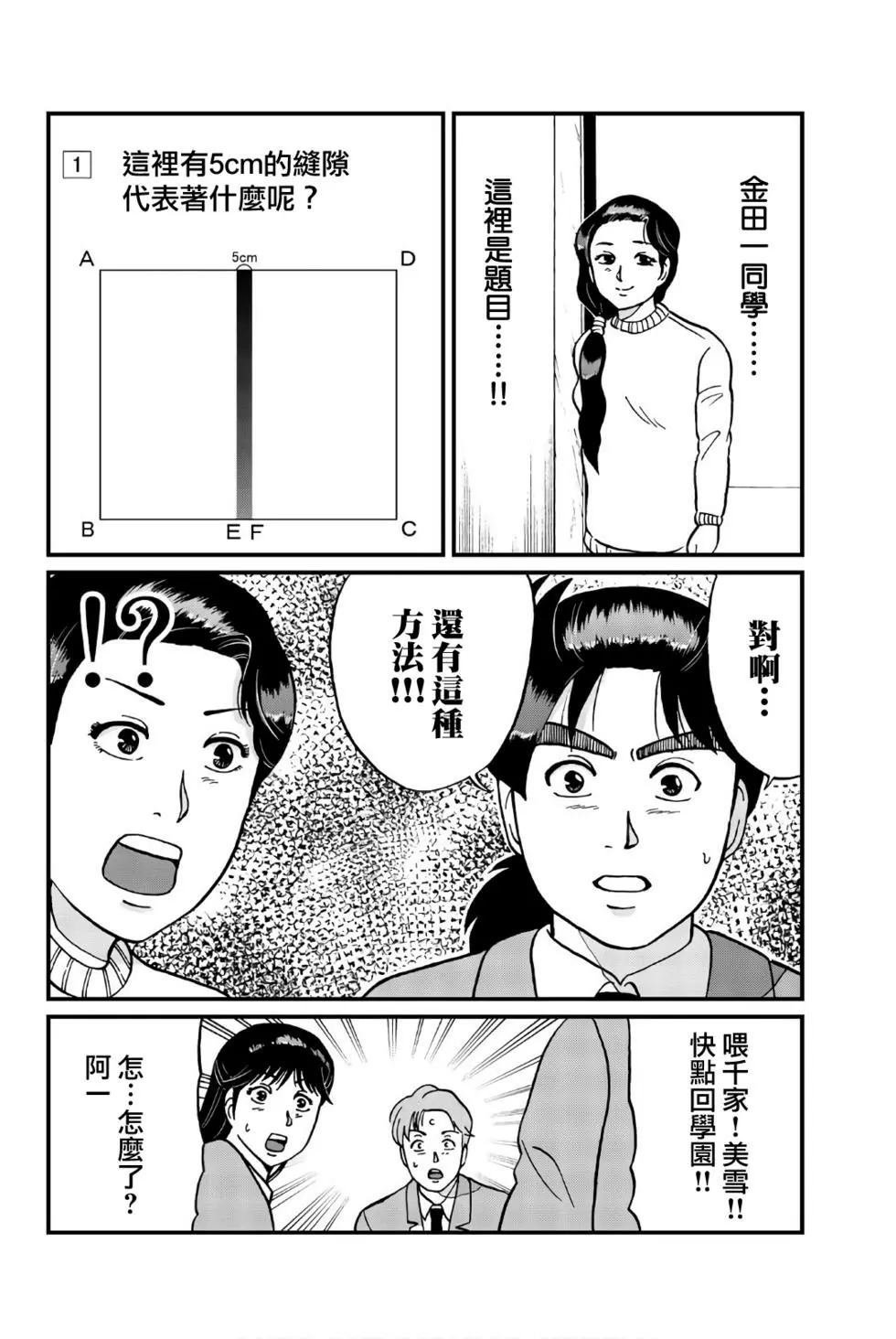 绞首学园杀人事件