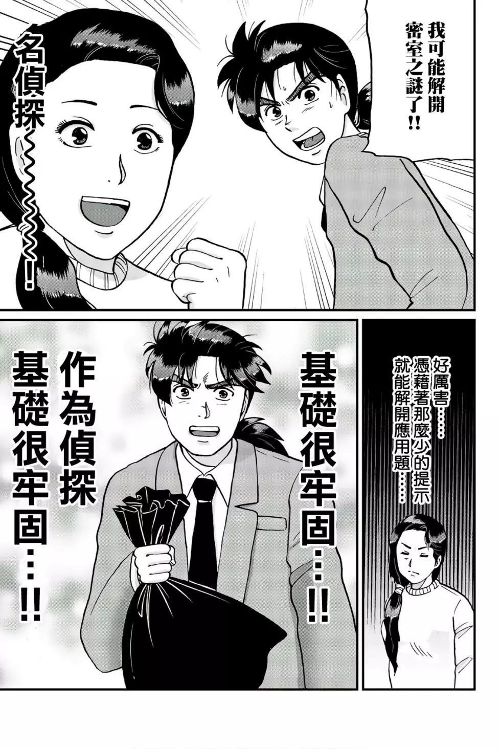 绞首学园杀人事件