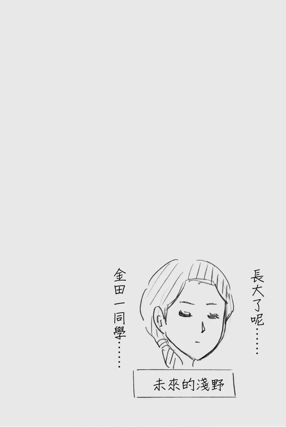 绞首学园杀人事件