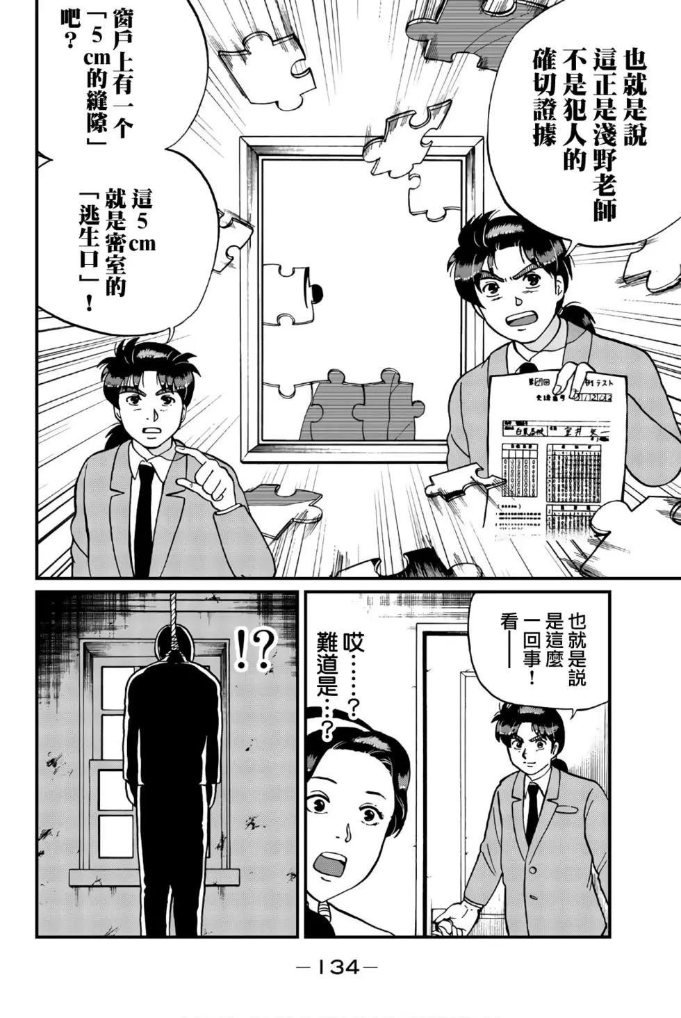 绞首学园杀人事件
