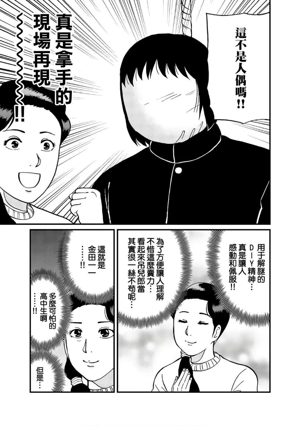 绞首学园杀人事件
