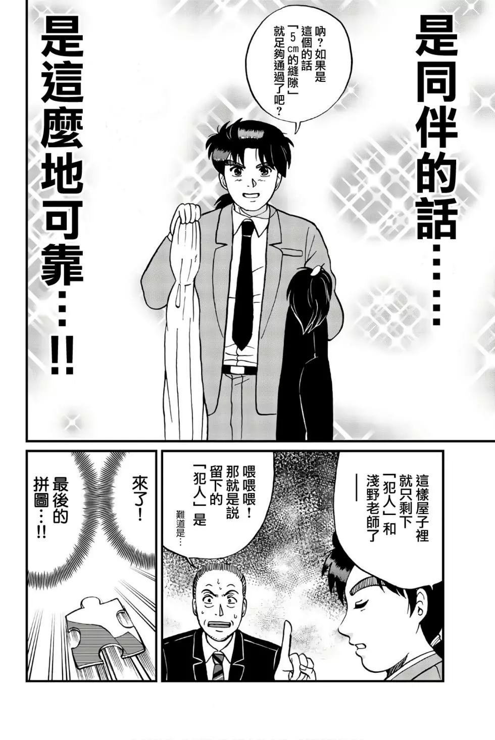 绞首学园杀人事件