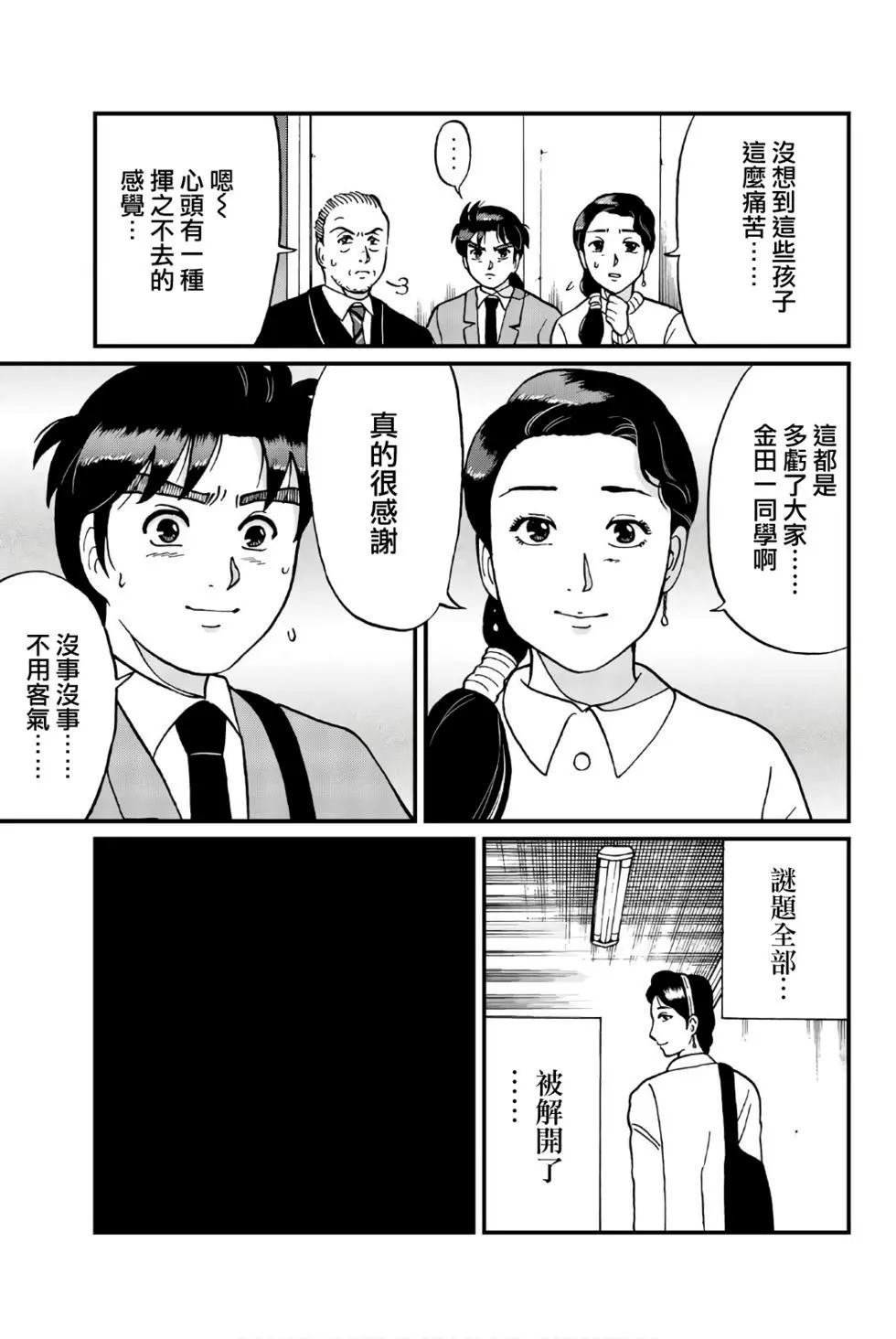 绞首学园杀人事件