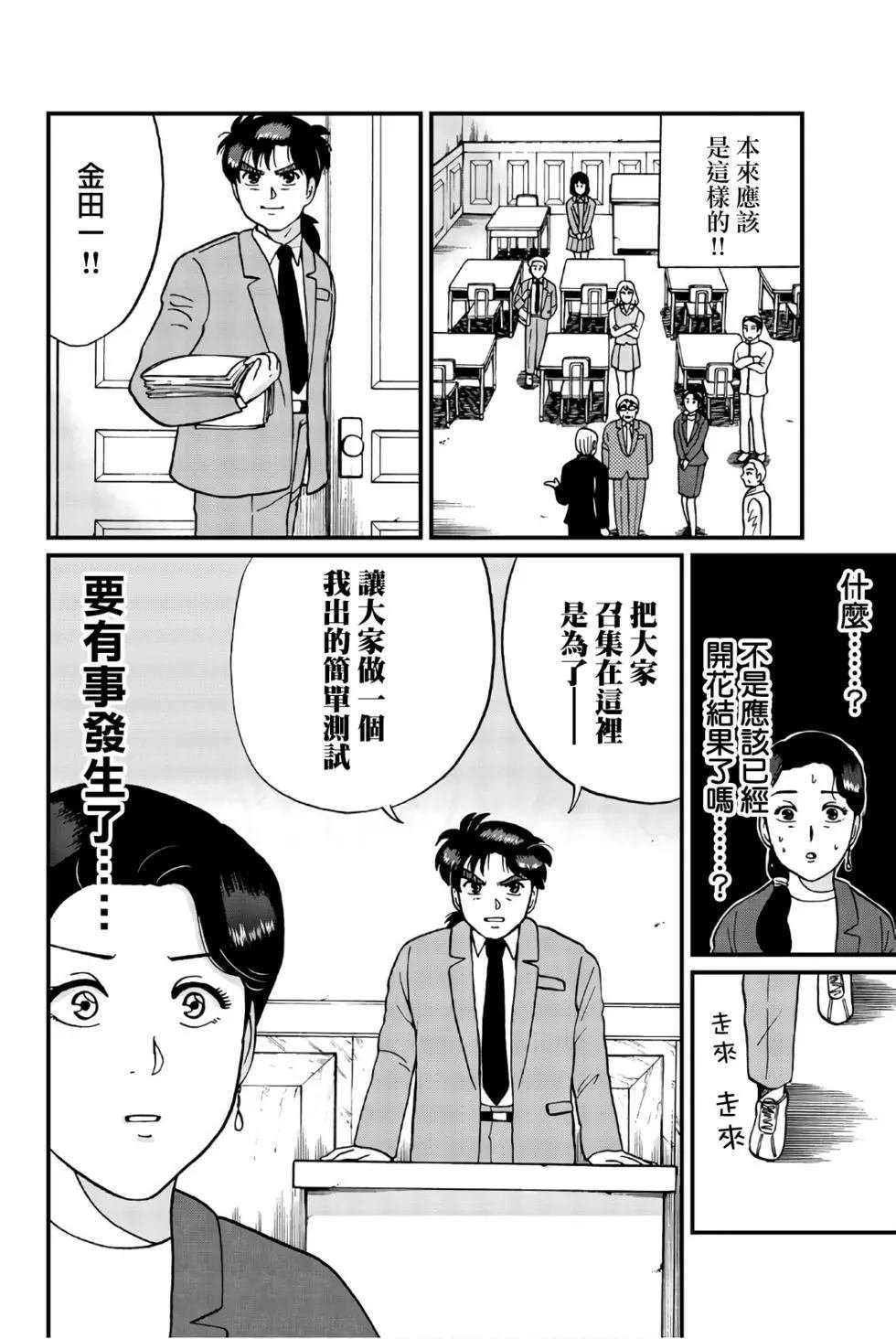 绞首学园杀人事件