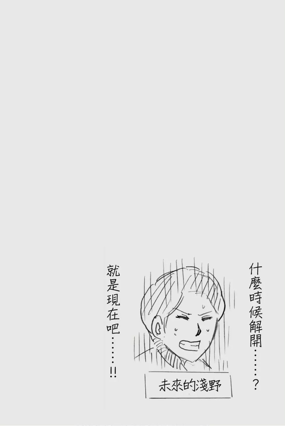 绞首学园杀人事件