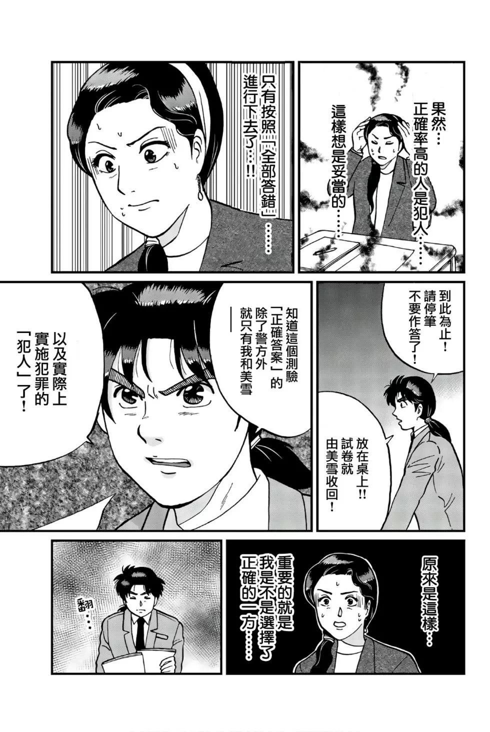 绞首学园杀人事件
