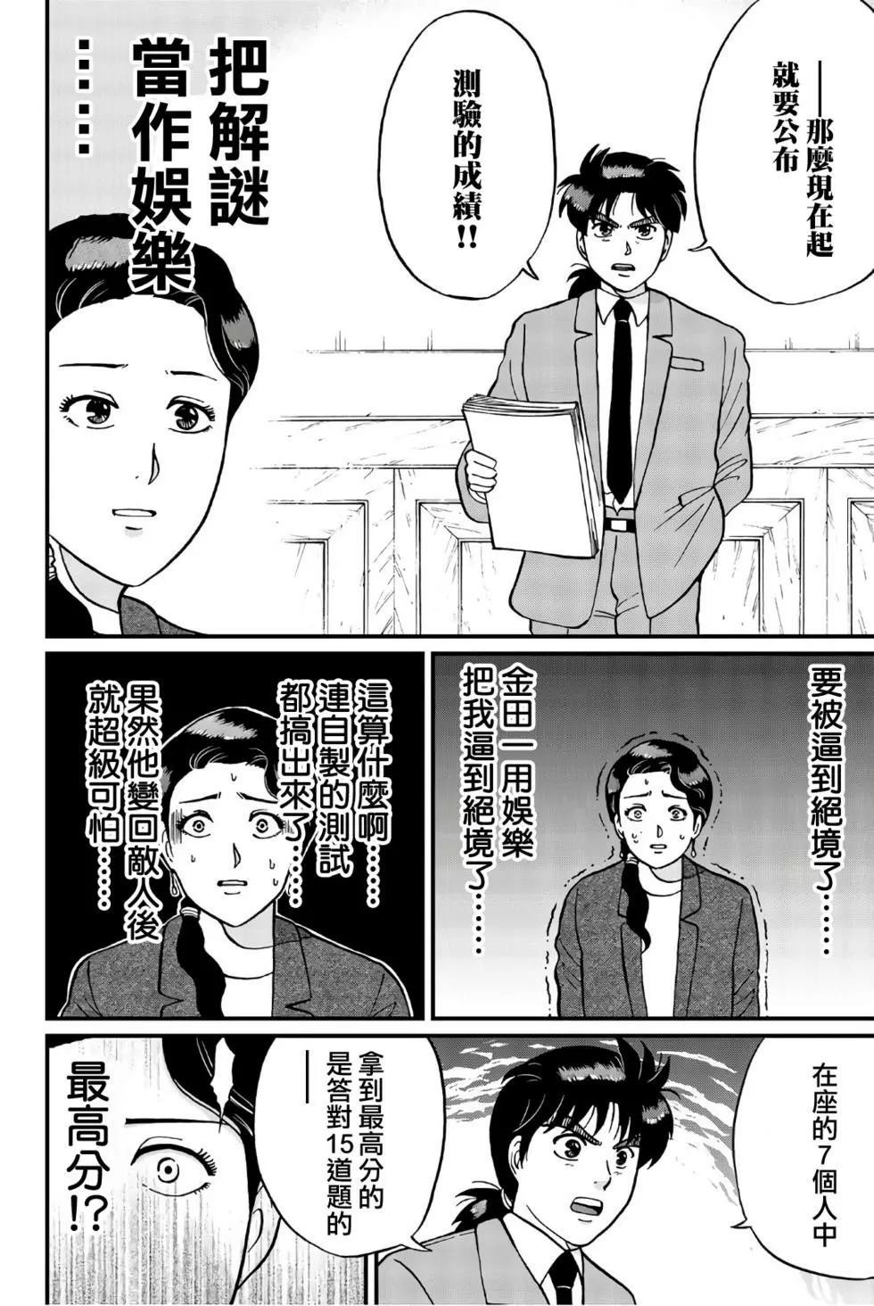 绞首学园杀人事件