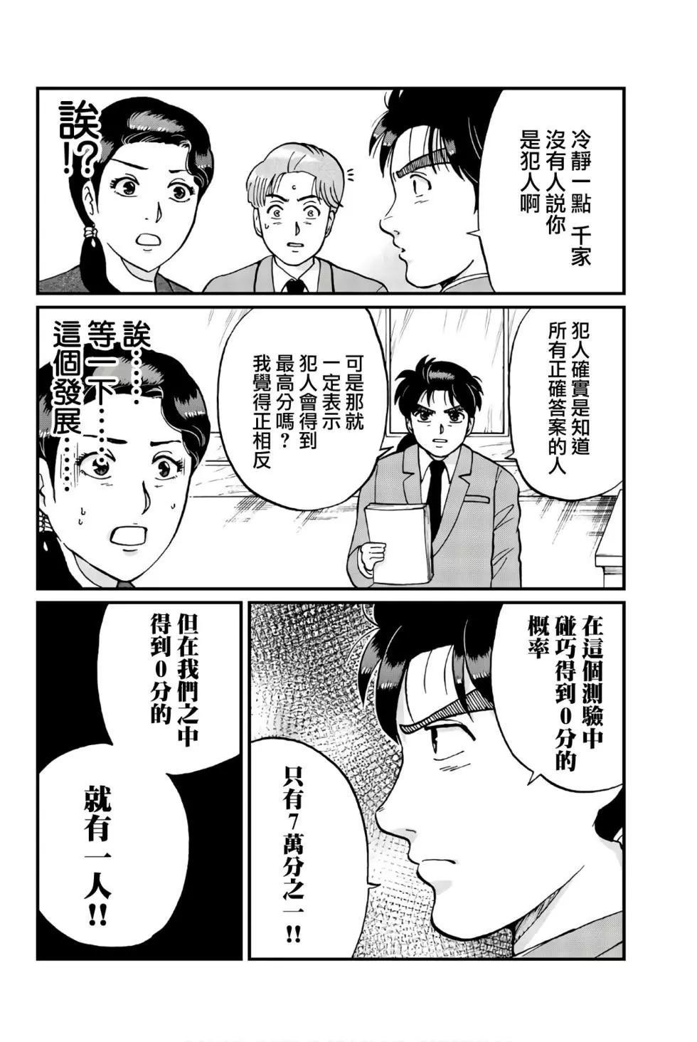 绞首学园杀人事件