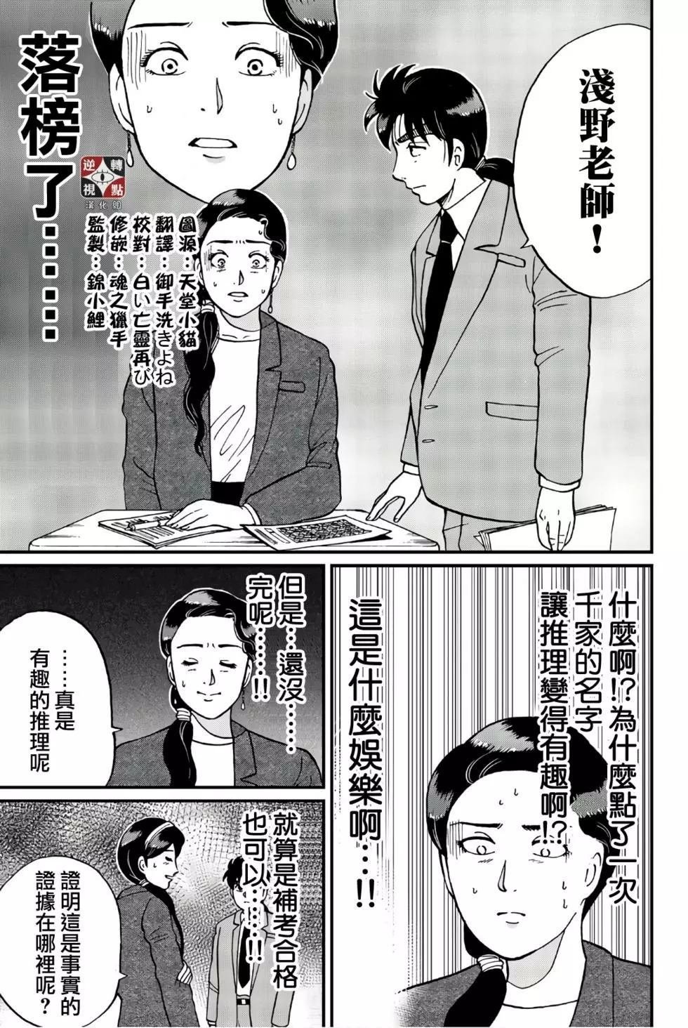 绞首学园杀人事件