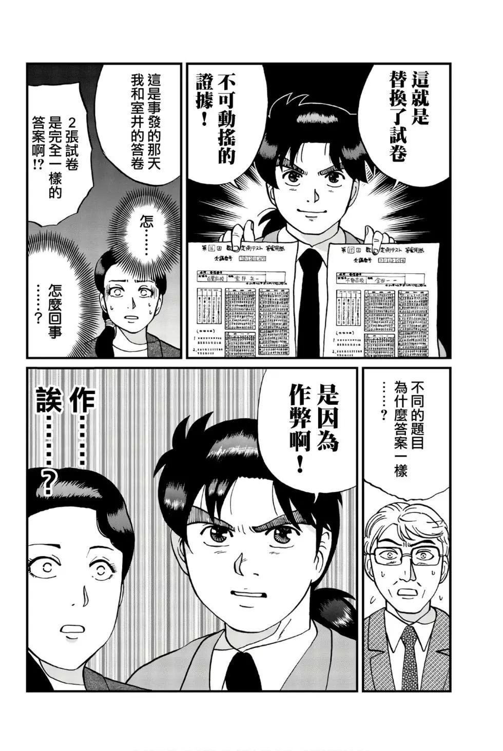 绞首学园杀人事件