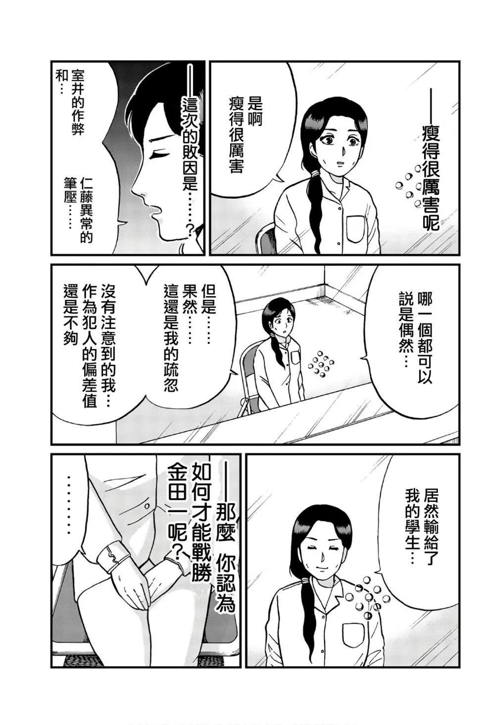 绞首学园杀人事件