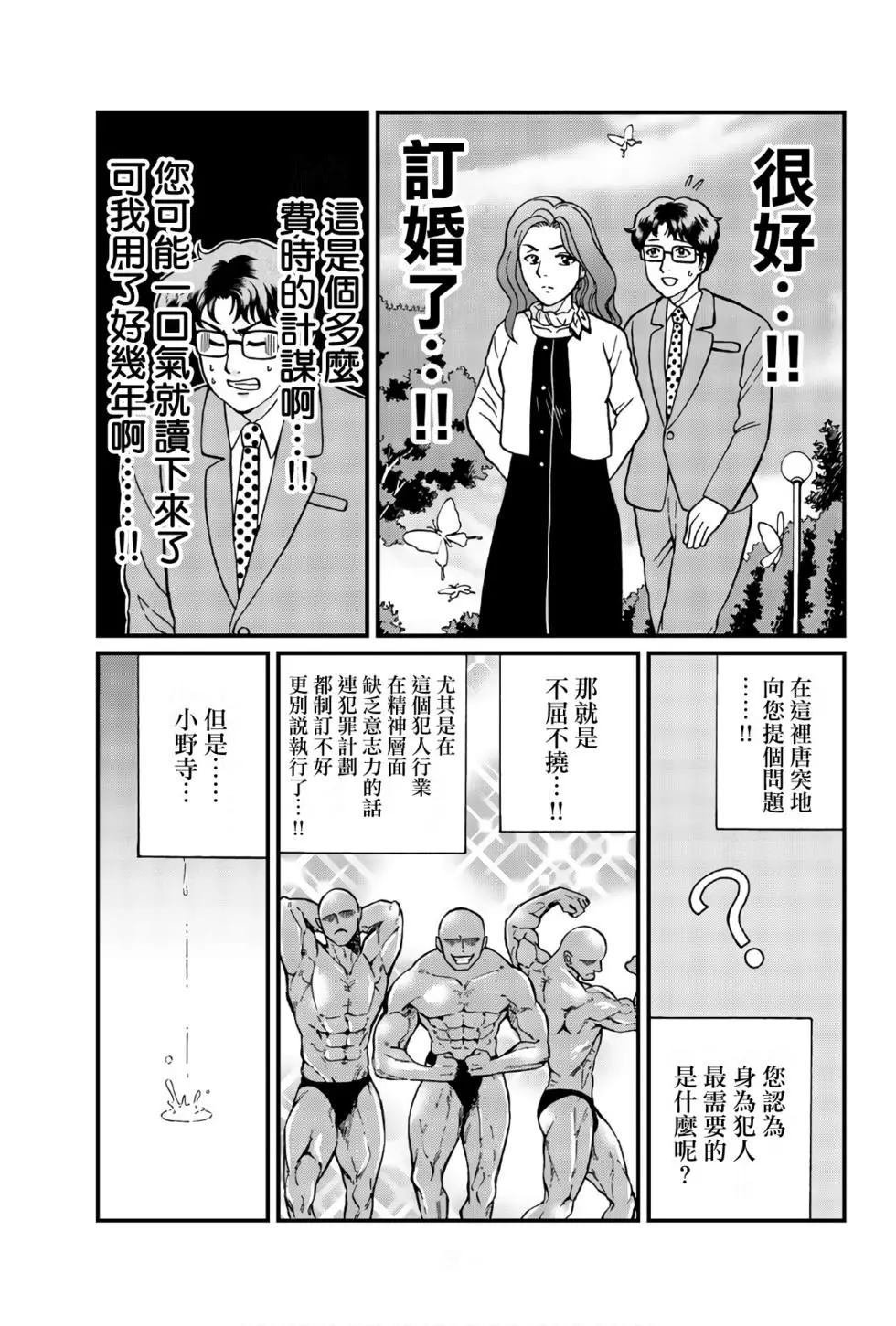 黑死蝶杀人事件