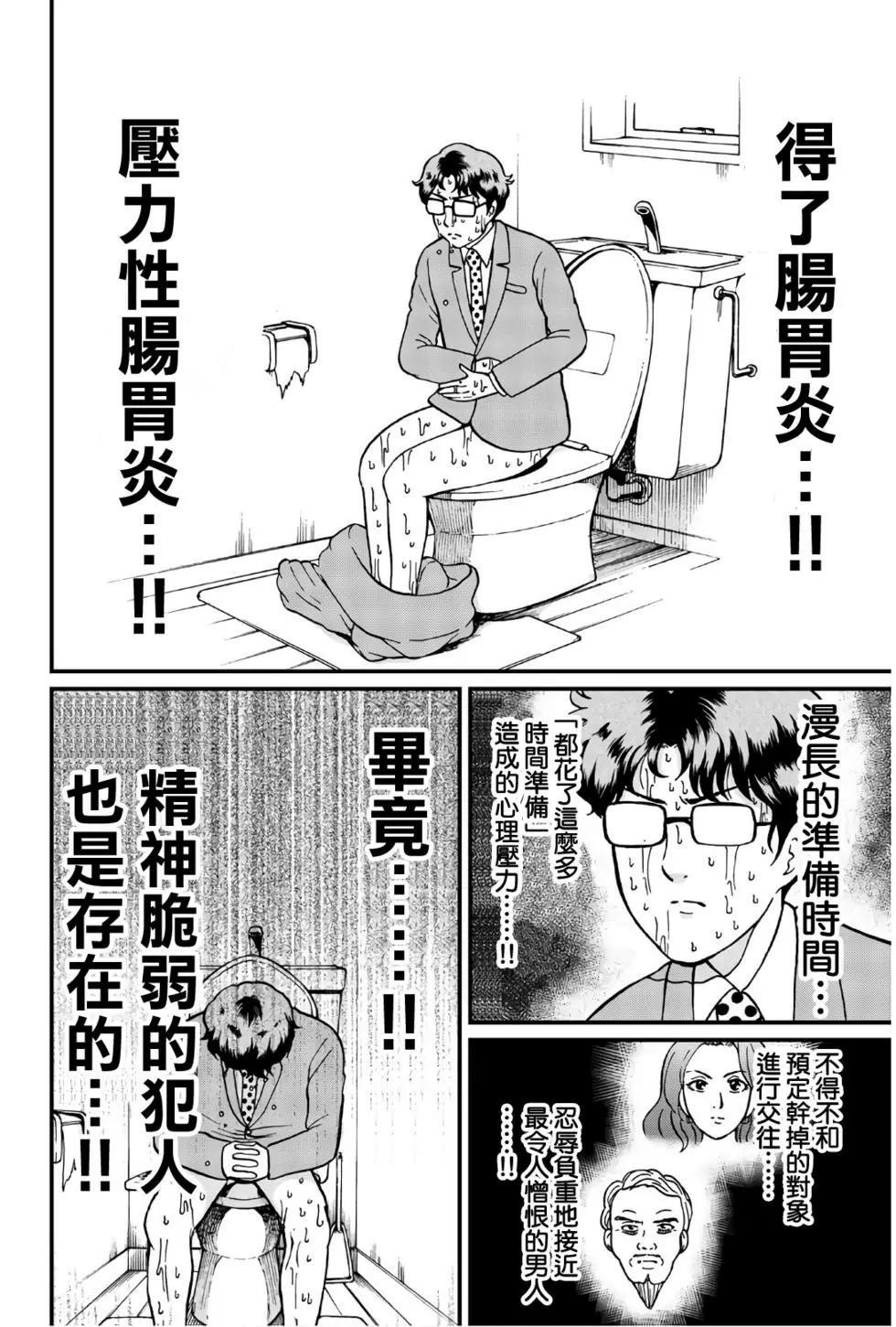 黑死蝶杀人事件
