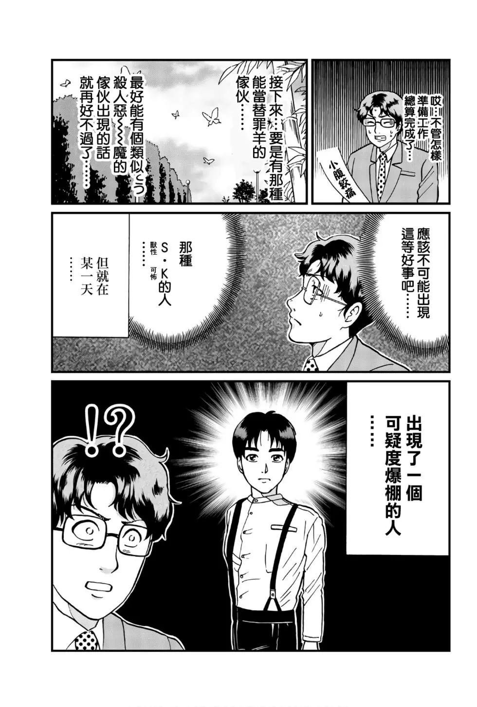 黑死蝶杀人事件