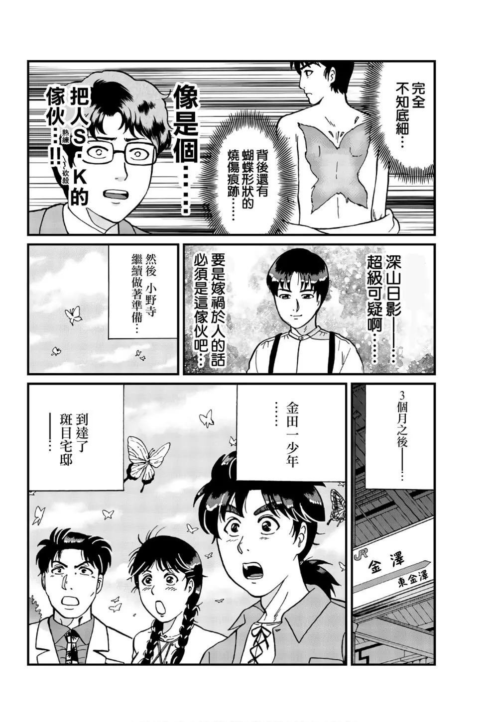 黑死蝶杀人事件