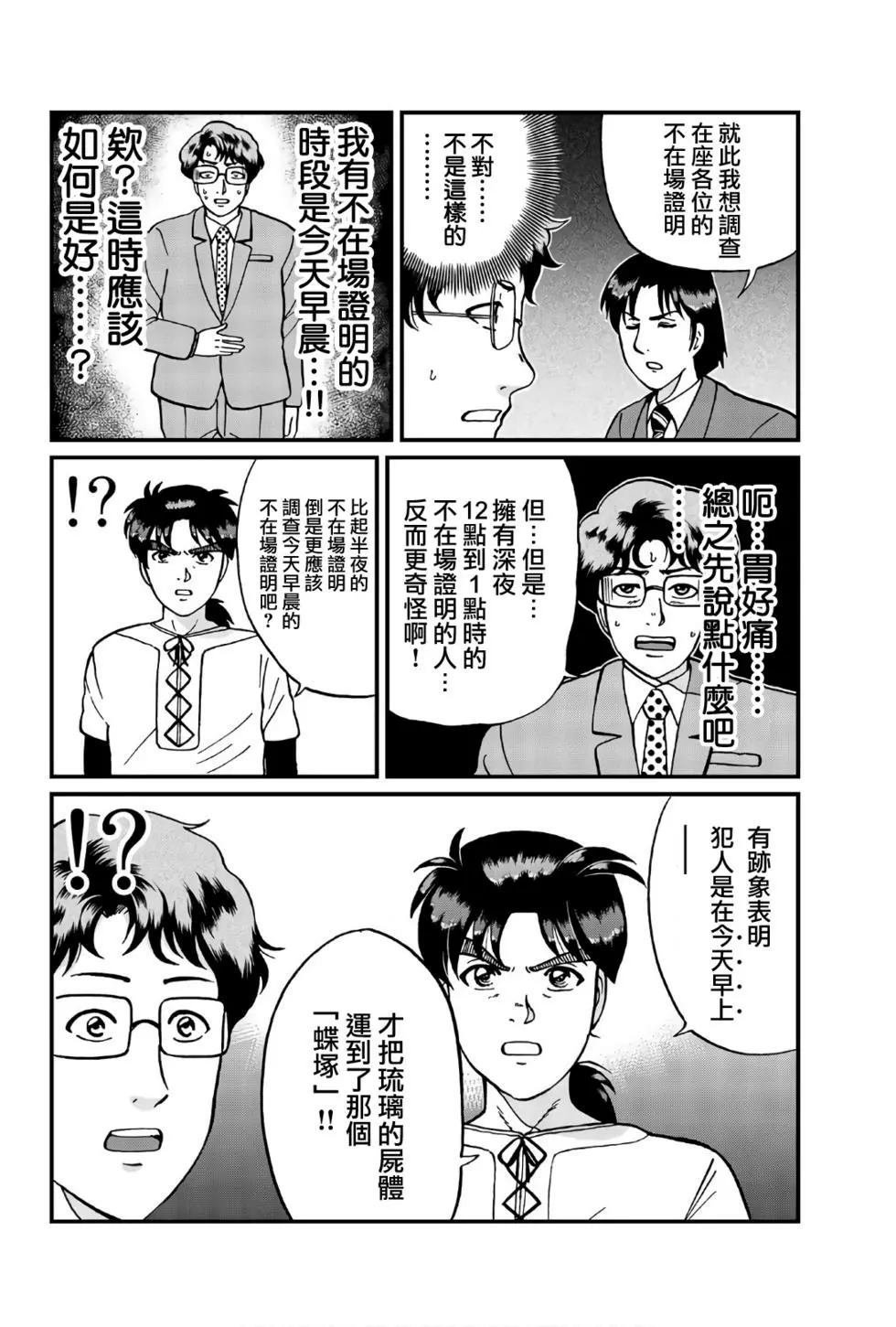 黑死蝶杀人事件